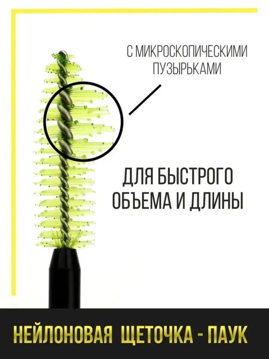 Тушь для ресниц, LUXVISAGE