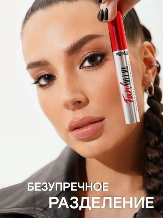 Тушь для ресниц, LUXVISAGE