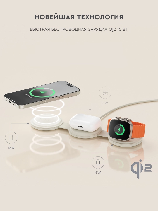 Satechi Qi2 15W 2in1 va 3in1 simsiz quvvatlash moslamasi, yig‘iluvchan, magnitli