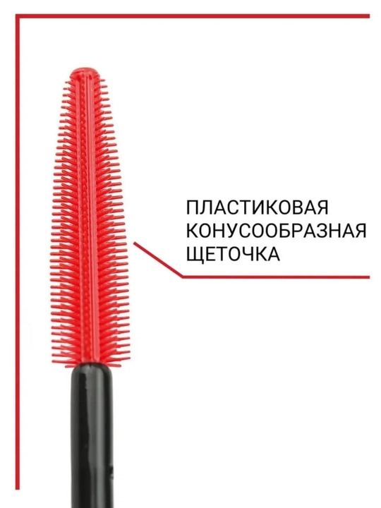 Тушь для ресниц, LUXVISAGE
