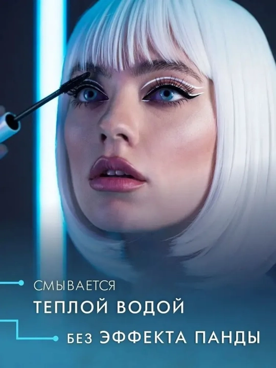 Тушь для ресниц, LUXVISAGE