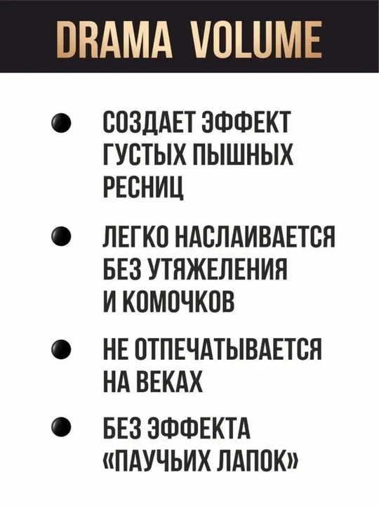 Тушь для ресниц, LUXVISAGE