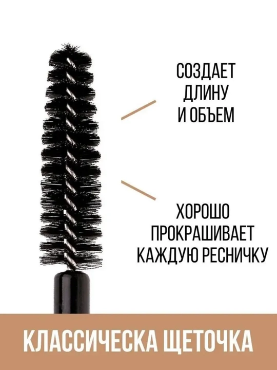 Тушь для ресниц, LUXVISAGE