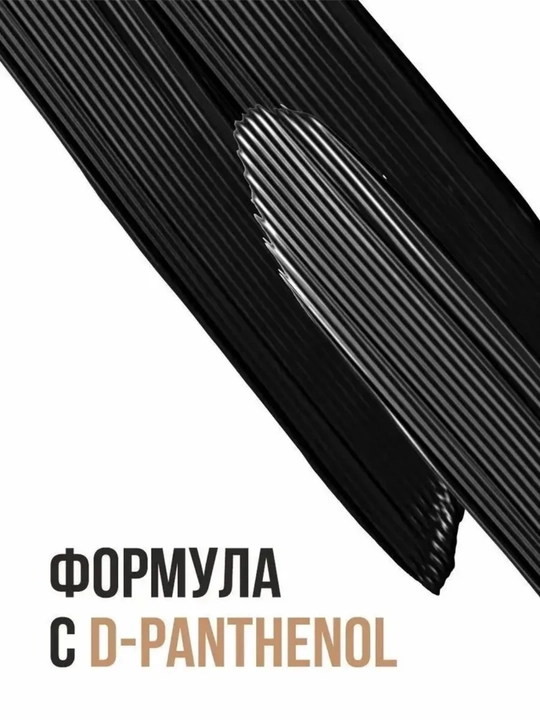 Тушь для ресниц, LUXVISAGE
