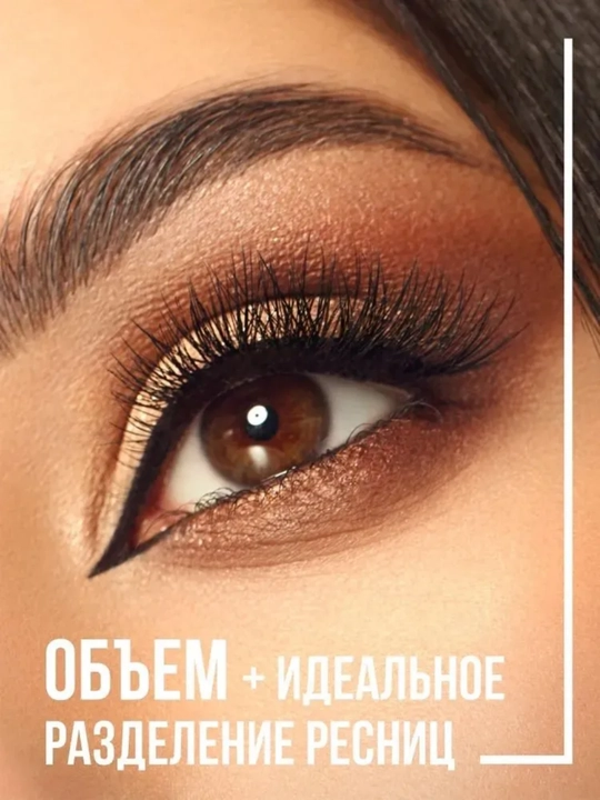 Тушь для ресниц, LUXVISAGE