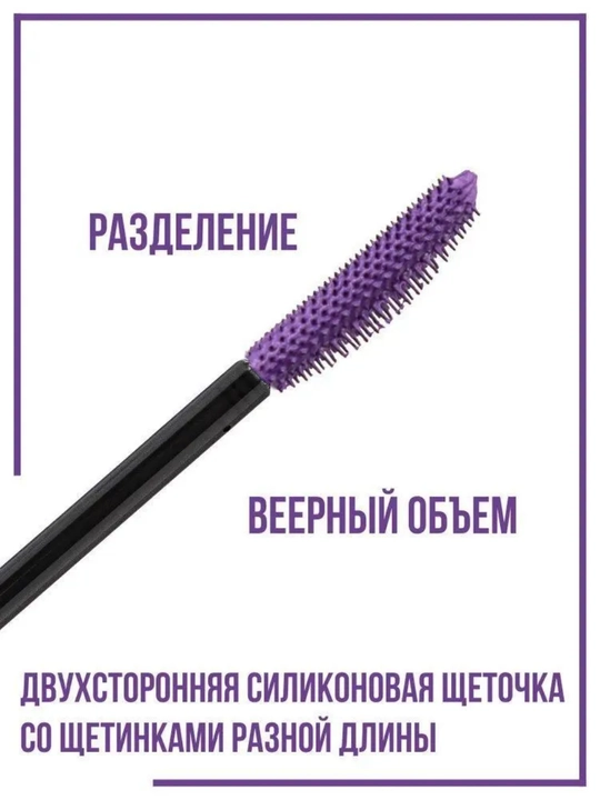 Тушь для ресниц, LUXVISAGE