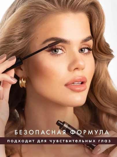 Тушь для ресниц, LUXVISAGE
