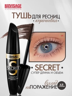 Шоколадный