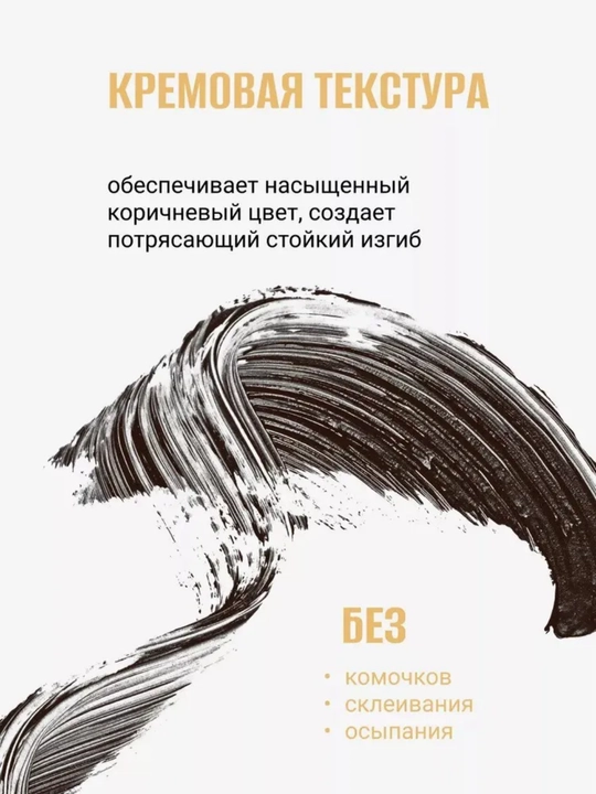 Тушь для ресниц, LUXVISAGE