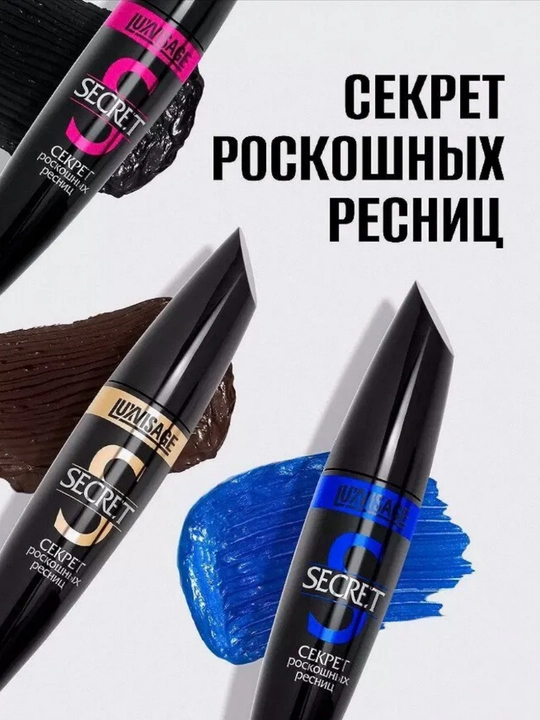 Тушь для ресниц, LUXVISAGE