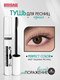 Черный