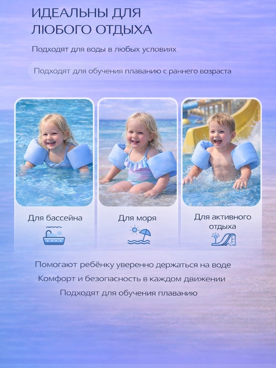 Детские надувные нарукавники для плавания, аксессуары для бассейна и моря