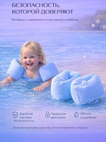 Детские надувные нарукавники для плавания, аксессуары для бассейна и моря