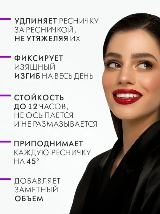 Тушь для ресниц, LUXVISAGE