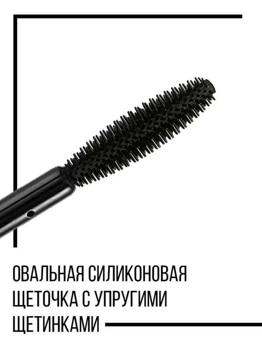 Тушь для ресниц, LUXVISAGE