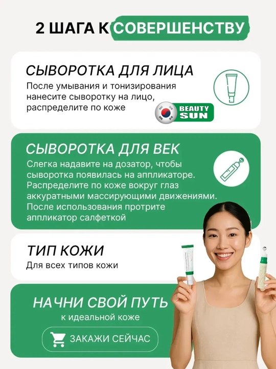 Yorqin va nam teri uchun to‘plam Axis-Y Glass Skin Duo Set