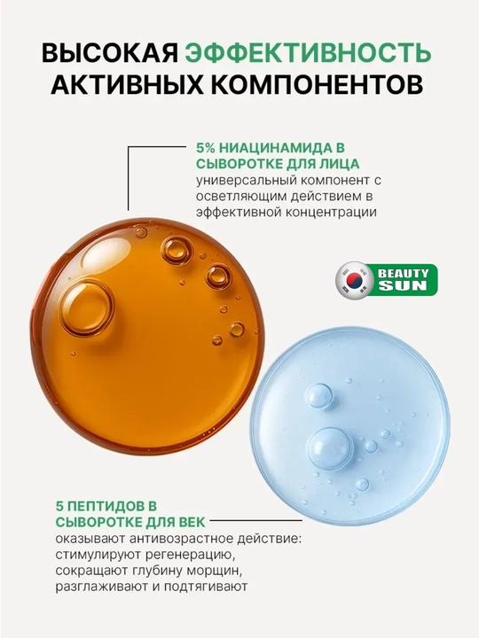 Yorqin va nam teri uchun to‘plam Axis-Y Glass Skin Duo Set