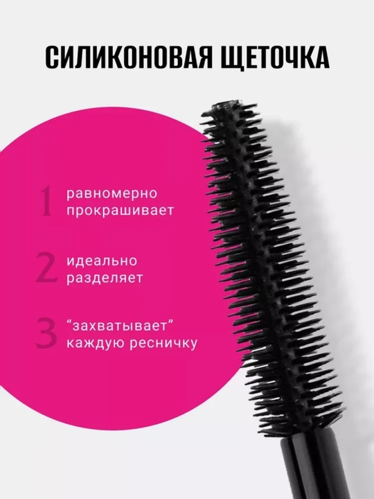 Тушь для ресниц, LUXVISAGE