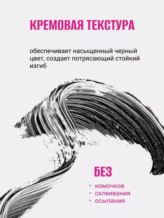 Тушь для ресниц, LUXVISAGE