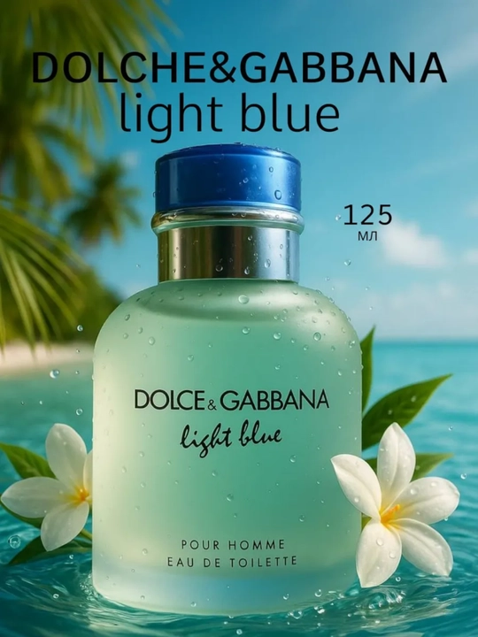Мужская туалетная вода Dolce & Gabbana Light Blue Pour Homme - 