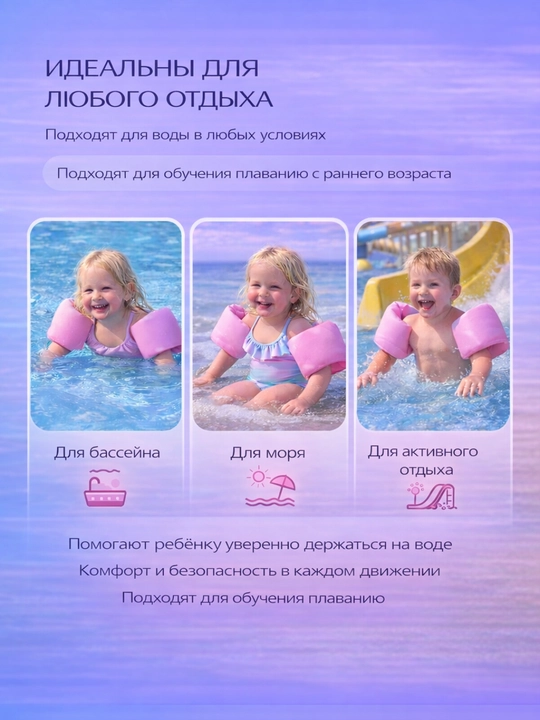 Детские надувные нарукавники для плавания, аксессуары для бассейна и моря