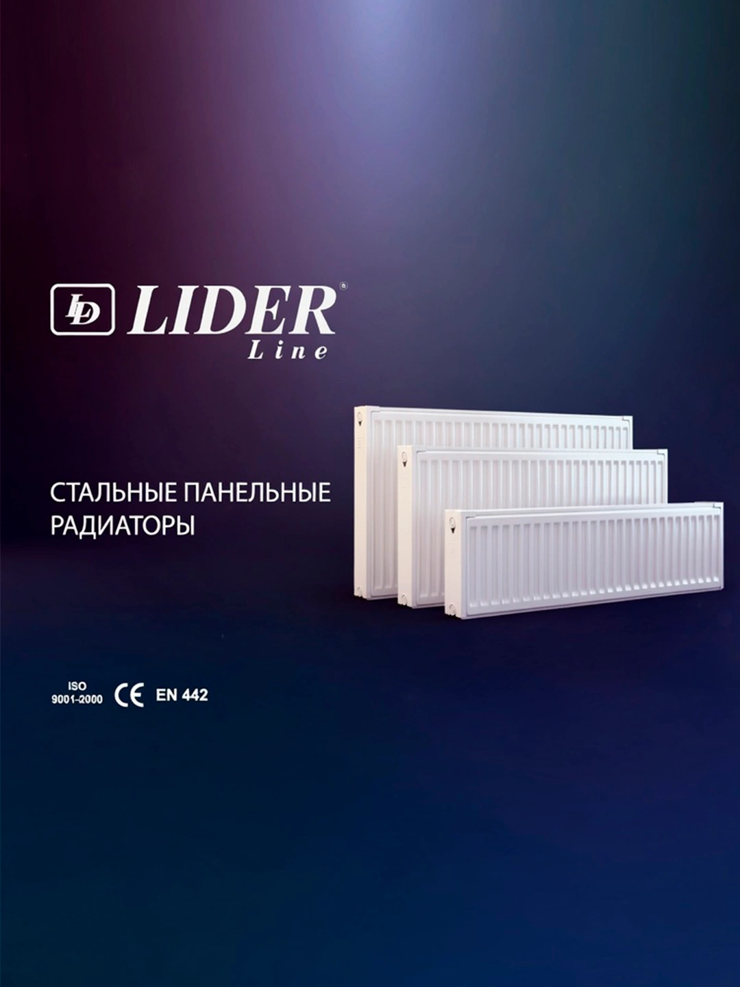 Panelni Radiator AKFA COMFORT LIDER (Org) panelli radiator,AKFA PANELNI, AL-NUR 1135000 ...