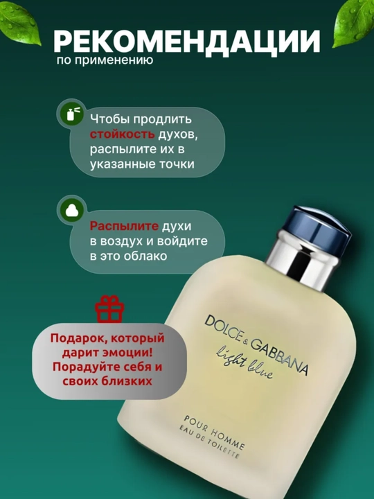 Erkaklar uchun xushbo'ylangan suvi Dolce & Gabbana Light Blue Pour Homme