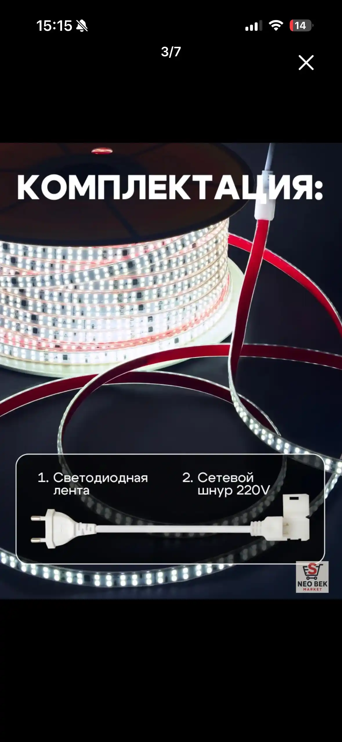 LED yoritish lentasi 220V IP65 — uy va ko‘cha uchun