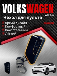 Черный