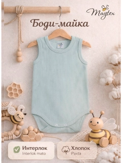 Ментоловый