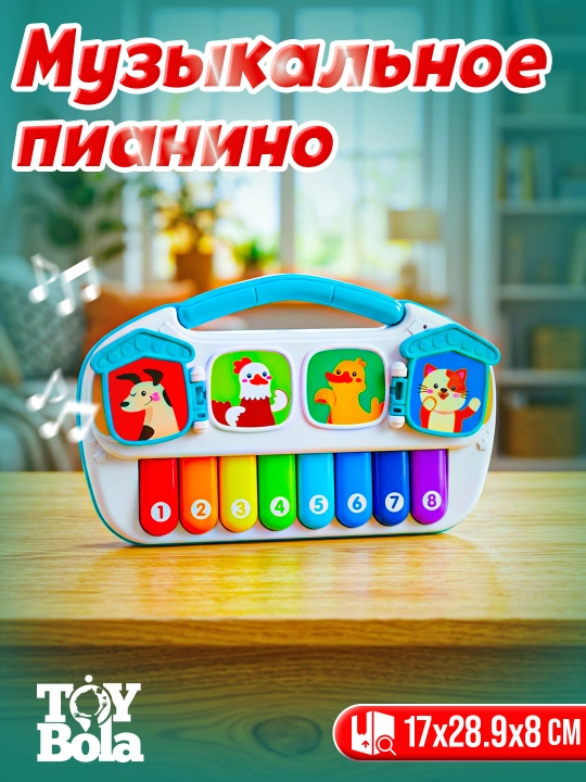 Интерактивная развивающая игрушка для детей: музыкальное пианино, телефон, столик, 18м+