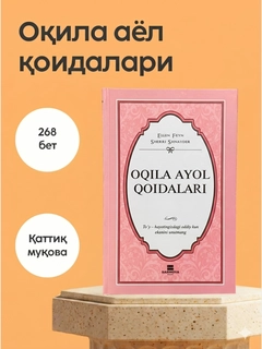Розовый