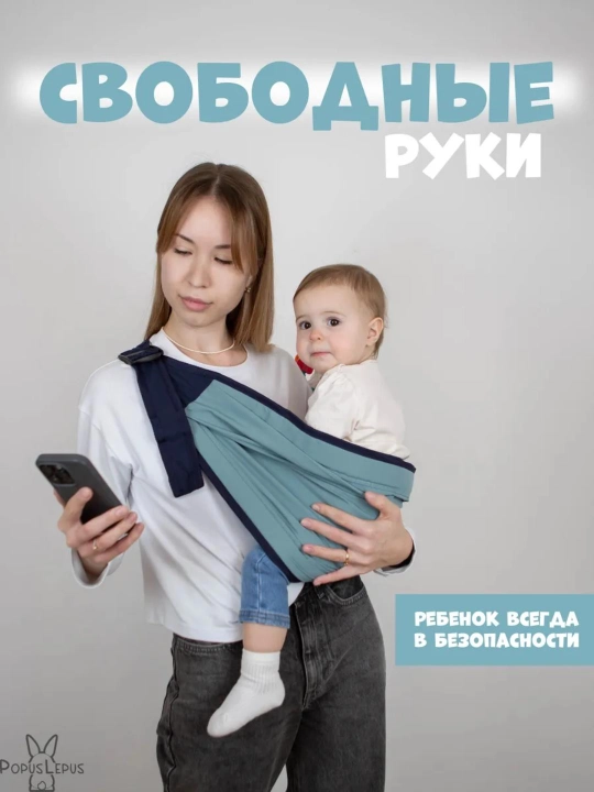 Слинг, эргорюкзак, кенгуру, переноска для ребенка. сумка переноска для мамы