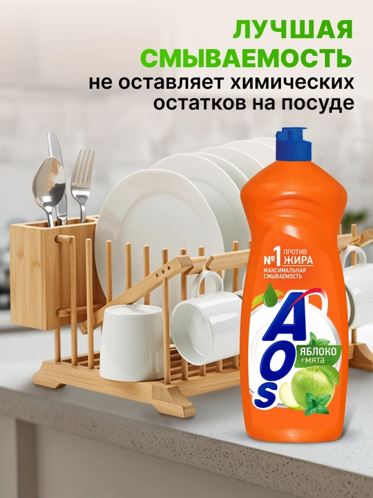 ЖМС AOS Яблоко + мята 900 г