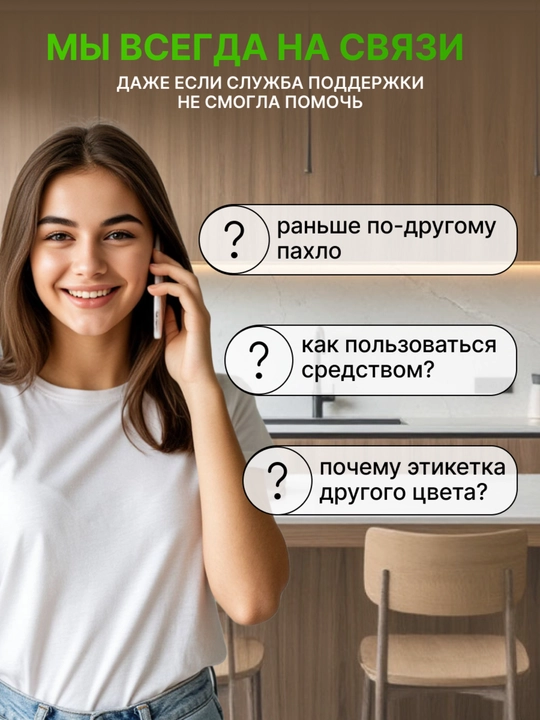 ЖМС AOS Яблоко + мята 900 г