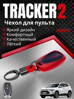 Красный