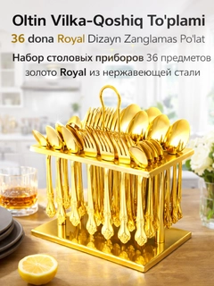 Золотой