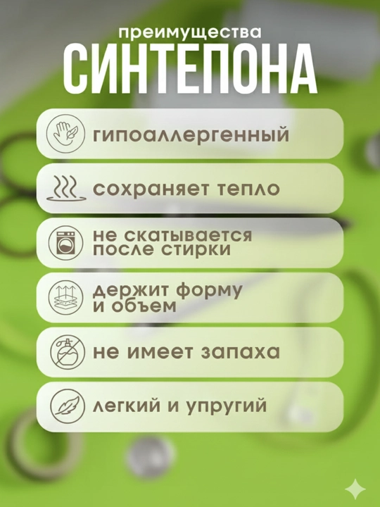 Холлофайбер,синтепон на метражб утеплитель одеял,мягкий наполнитель1-2 м, плотрость150 г/м