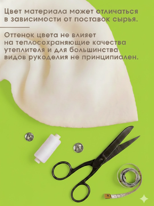 Холлофайбер,синтепон на метражб утеплитель одеял,мягкий наполнитель1-2 м, плотрость150 г/м