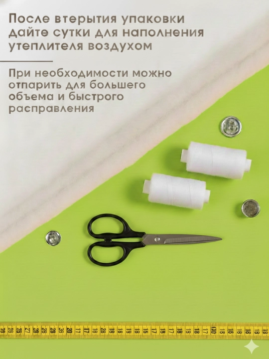 Холлофайбер,синтепон на метражб утеплитель одеял,мягкий наполнитель1-2 м, плотрость150 г/м