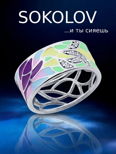 SOKOLOV кольцо серебро 925 с эмалью и фианитами, женское стильное 94012402 — SOKOLOV-FJDEDD-16.5