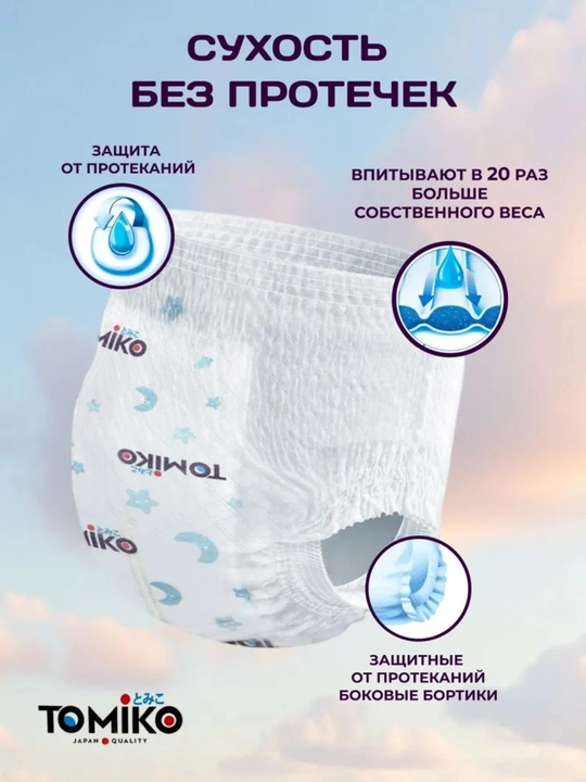 TOMIKO PremiumSoft trusik-tagliklarining probniklari, 5 dona