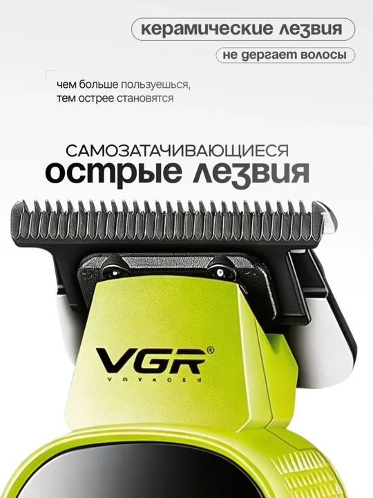VGR Professional simsiz soch va soqol olish kesish mashinkasi, LCD displeyli VGR trimmeri