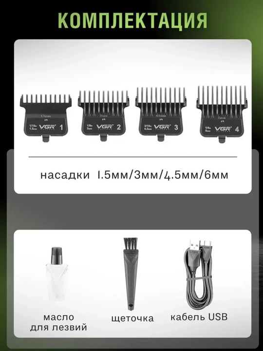 VGR Professional simsiz soch va soqol olish kesish mashinkasi, LCD displeyli VGR trimmeri