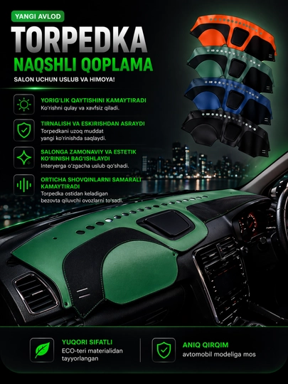 Автоковрик на торпеду из кожи для Cobalt, Lacetti, Spark, Nexia 1-3 — DIDITI-TARPEDACHEX-ЗЕЛЕН-nexia1