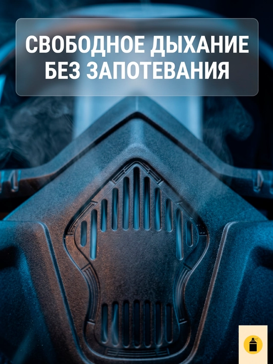 Универсальная защитная маска с затемненным визором для работы
