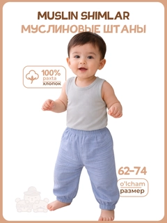 Синий