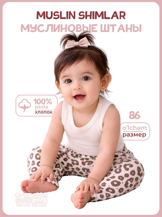 Муслиновые штаны для новорожденных, 100% хлопок, легкие, 74–98 - 