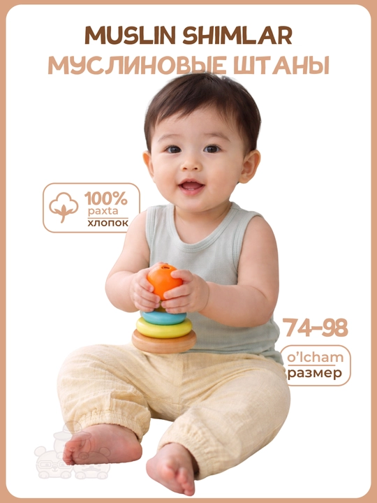 Муслиновые штаны для новорожденных, 100% хлопок, легкие, 74–98 - 