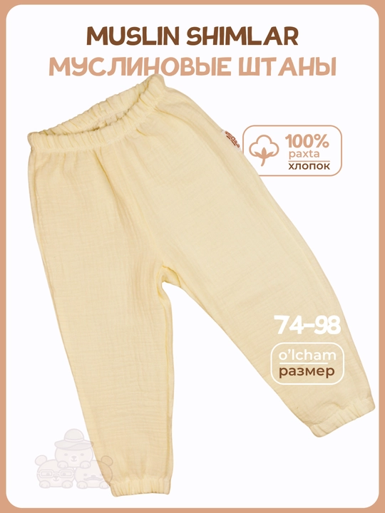 Муслиновые штаны для новорожденных, 100% хлопок, легкие, 74–98